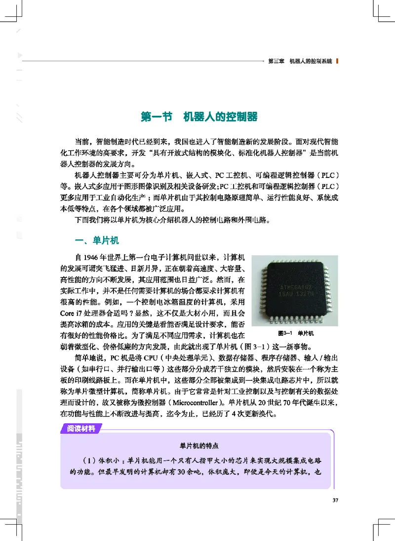 地质社通用技术选修2高清教材_4-教培资料-26年最新资料-同步更新_初中高中教资_03科三专项（进去保存报考的学科即可）_02科三专项（笔记真题思维导图教学设计版本二）