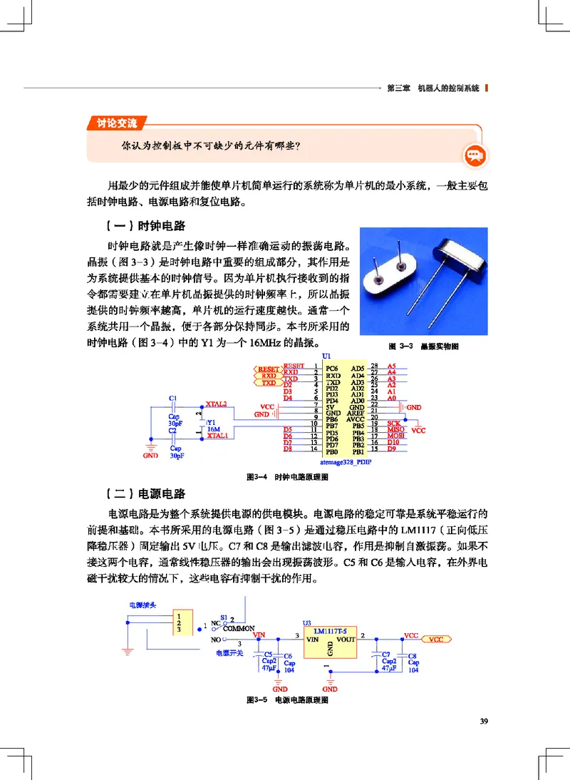 地质社通用技术选修2高清教材_4-教培资料-26年最新资料-同步更新_初中高中教资_03科三专项（进去保存报考的学科即可）_02科三专项（笔记真题思维导图教学设计版本二）
