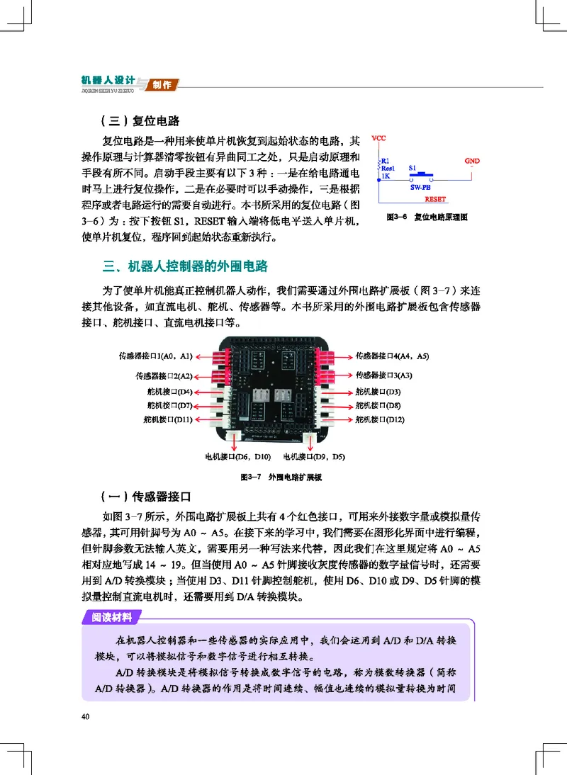 地质社通用技术选修2高清教材_4-教培资料-26年最新资料-同步更新_初中高中教资_03科三专项（进去保存报考的学科即可）_02科三专项（笔记真题思维导图教学设计版本二）