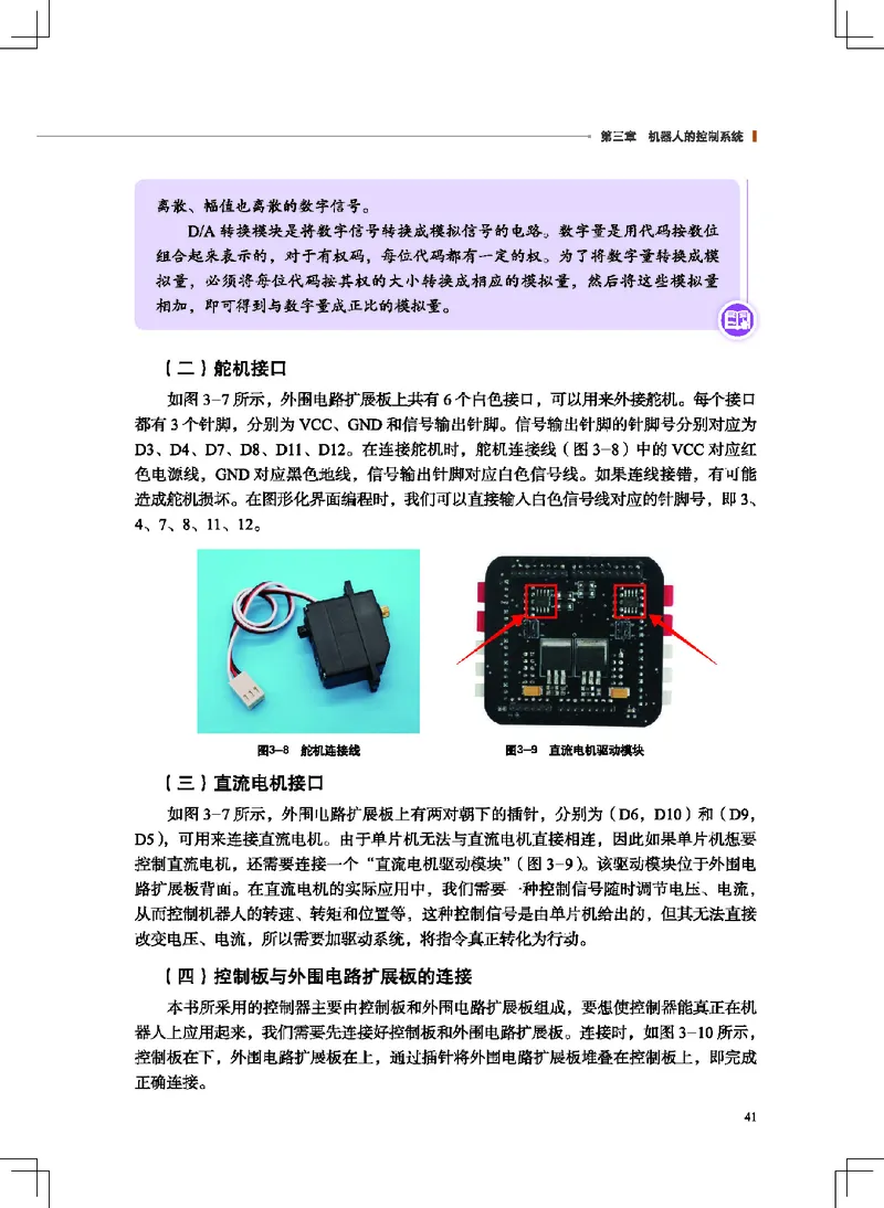 地质社通用技术选修2高清教材_4-教培资料-26年最新资料-同步更新_初中高中教资_03科三专项（进去保存报考的学科即可）_02科三专项（笔记真题思维导图教学设计版本二）