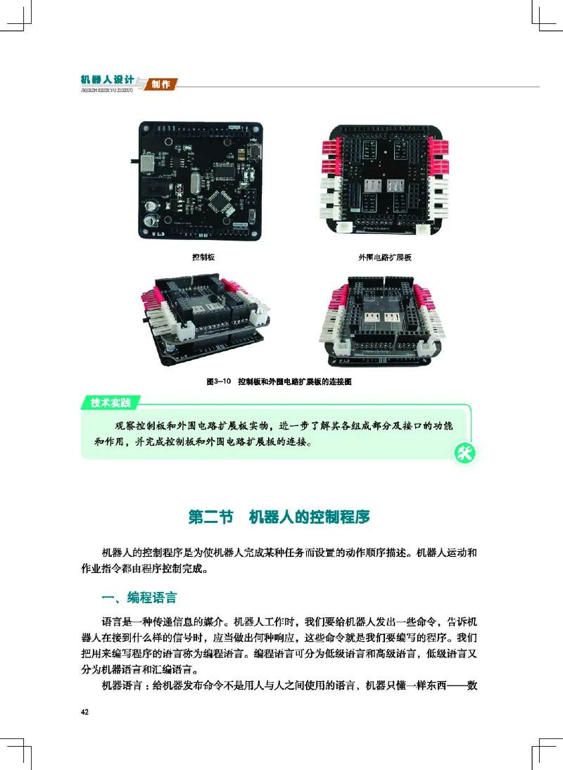地质社通用技术选修2高清教材_4-教培资料-26年最新资料-同步更新_初中高中教资_03科三专项（进去保存报考的学科即可）_02科三专项（笔记真题思维导图教学设计版本二）