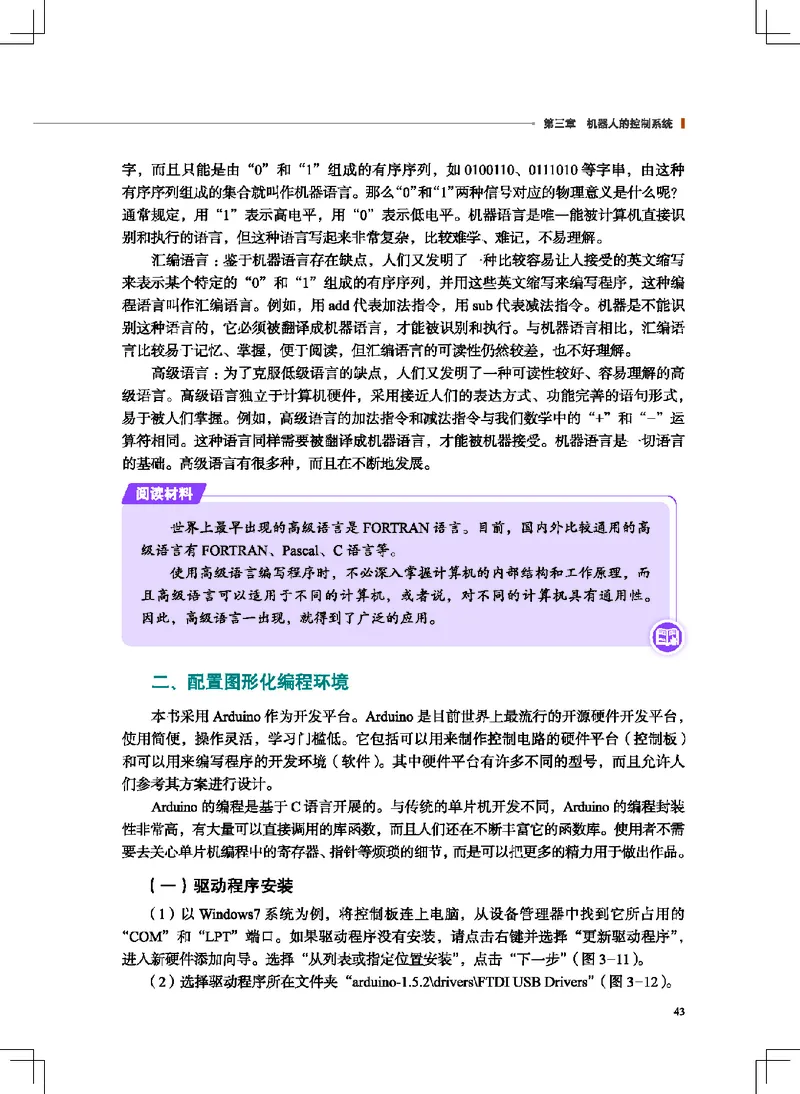 地质社通用技术选修2高清教材_4-教培资料-26年最新资料-同步更新_初中高中教资_03科三专项（进去保存报考的学科即可）_02科三专项（笔记真题思维导图教学设计版本二）