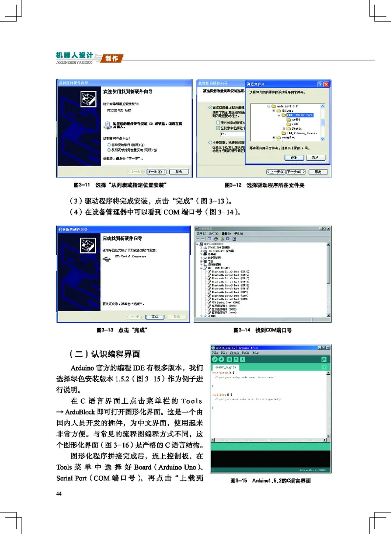 地质社通用技术选修2高清教材_4-教培资料-26年最新资料-同步更新_初中高中教资_03科三专项（进去保存报考的学科即可）_02科三专项（笔记真题思维导图教学设计版本二）