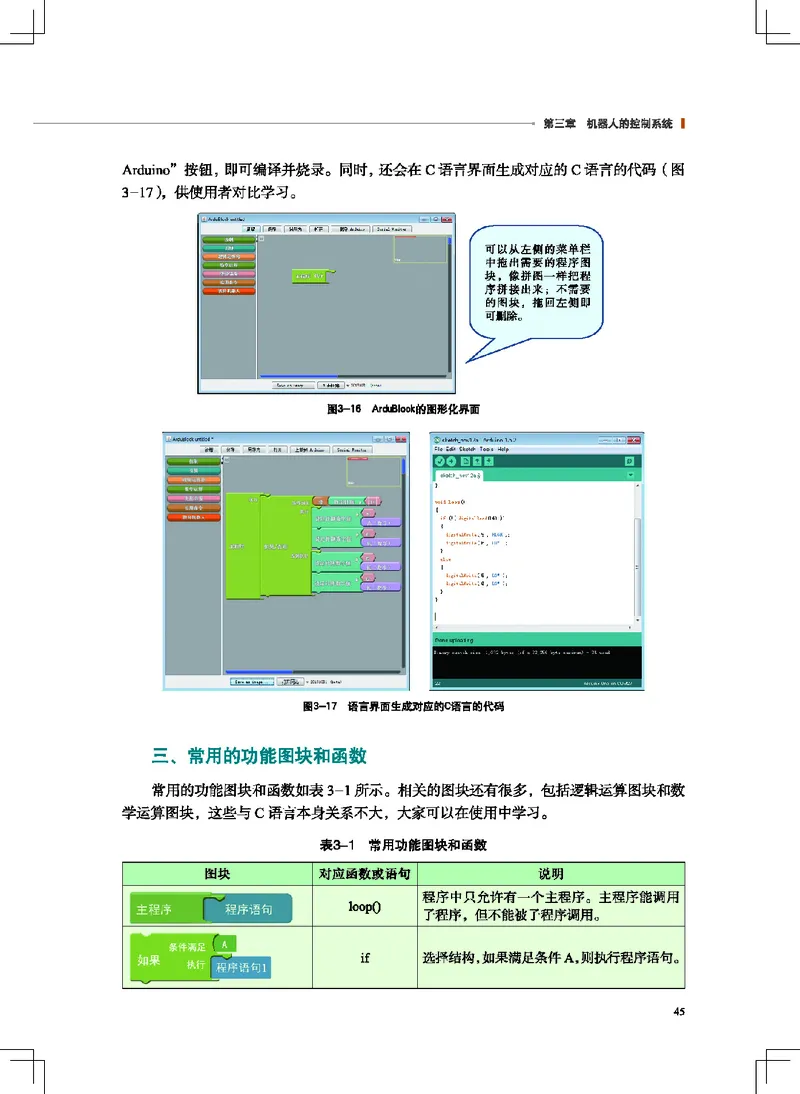 地质社通用技术选修2高清教材_4-教培资料-26年最新资料-同步更新_初中高中教资_03科三专项（进去保存报考的学科即可）_02科三专项（笔记真题思维导图教学设计版本二）