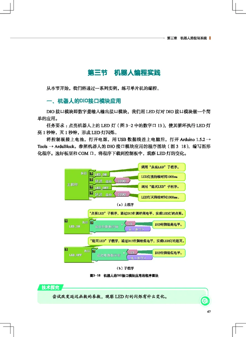 地质社通用技术选修2高清教材_4-教培资料-26年最新资料-同步更新_初中高中教资_03科三专项（进去保存报考的学科即可）_02科三专项（笔记真题思维导图教学设计版本二）