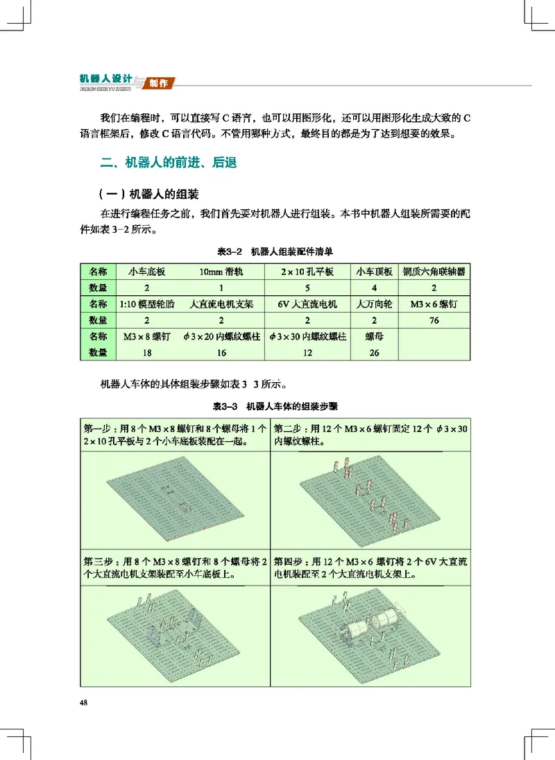 地质社通用技术选修2高清教材_4-教培资料-26年最新资料-同步更新_初中高中教资_03科三专项（进去保存报考的学科即可）_02科三专项（笔记真题思维导图教学设计版本二）