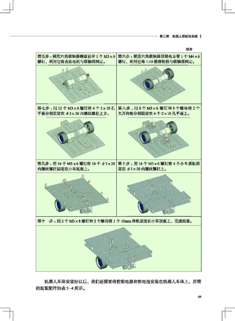 地质社通用技术选修2高清教材_4-教培资料-26年最新资料-同步更新_初中高中教资_03科三专项（进去保存报考的学科即可）_02科三专项（笔记真题思维导图教学设计版本二）