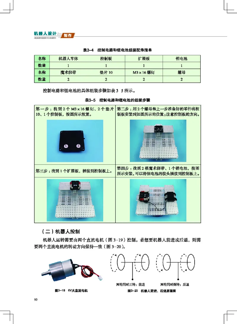 地质社通用技术选修2高清教材_4-教培资料-26年最新资料-同步更新_初中高中教资_03科三专项（进去保存报考的学科即可）_02科三专项（笔记真题思维导图教学设计版本二）