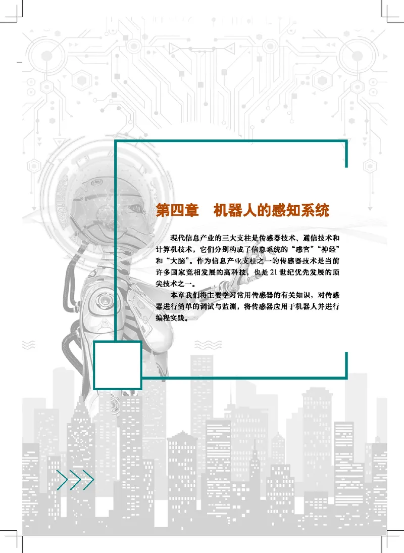 地质社通用技术选修2高清教材_4-教培资料-26年最新资料-同步更新_初中高中教资_03科三专项（进去保存报考的学科即可）_02科三专项（笔记真题思维导图教学设计版本二）