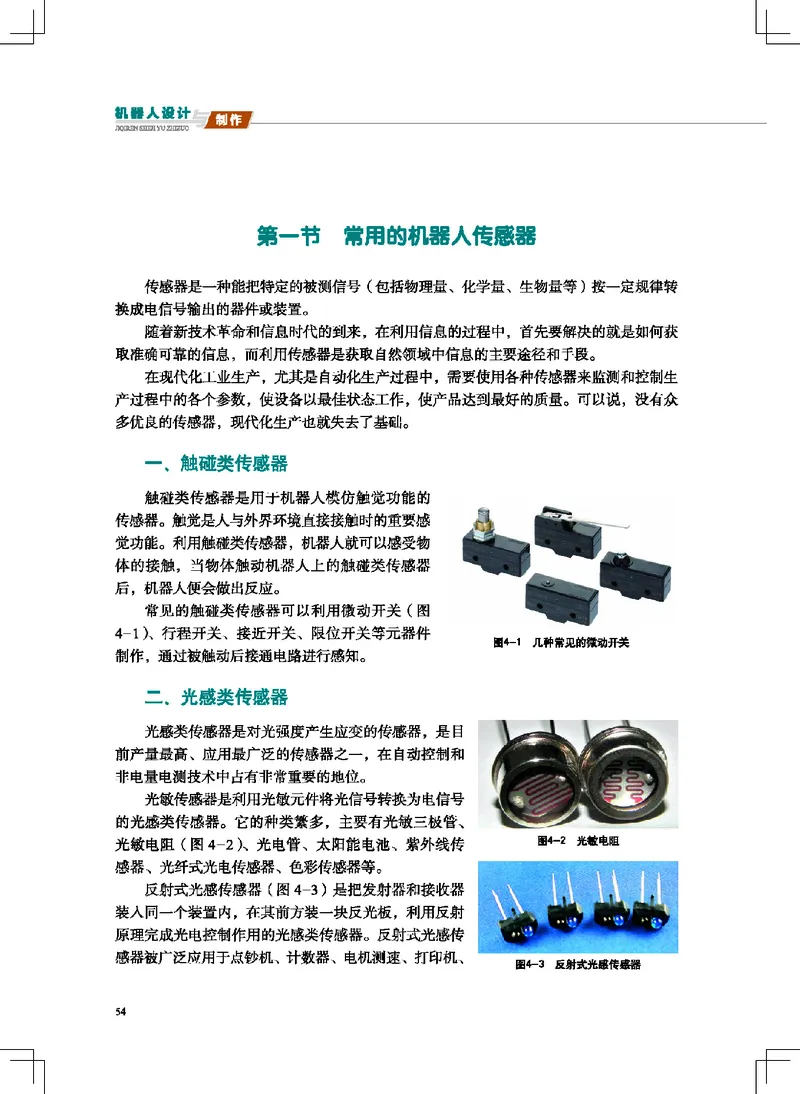 地质社通用技术选修2高清教材_4-教培资料-26年最新资料-同步更新_初中高中教资_03科三专项（进去保存报考的学科即可）_02科三专项（笔记真题思维导图教学设计版本二）