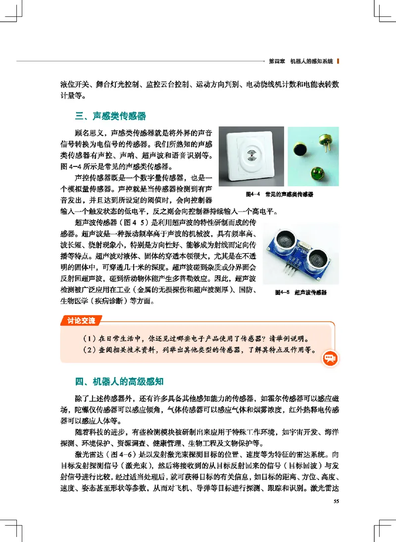 地质社通用技术选修2高清教材_4-教培资料-26年最新资料-同步更新_初中高中教资_03科三专项（进去保存报考的学科即可）_02科三专项（笔记真题思维导图教学设计版本二）