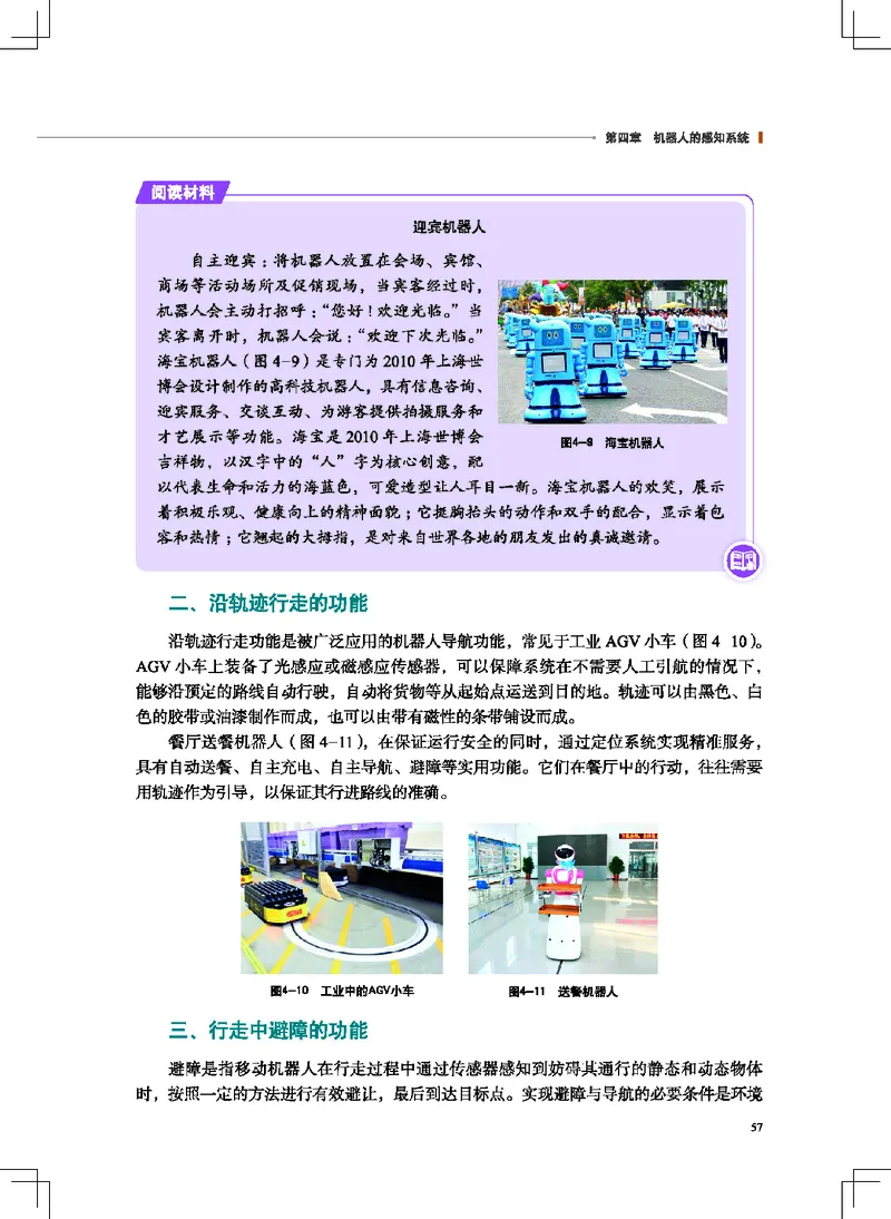 地质社通用技术选修2高清教材_4-教培资料-26年最新资料-同步更新_初中高中教资_03科三专项（进去保存报考的学科即可）_02科三专项（笔记真题思维导图教学设计版本二）