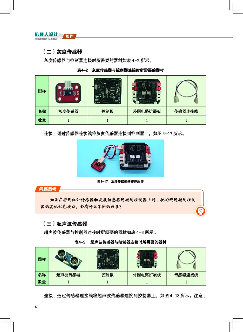 地质社通用技术选修2高清教材_4-教培资料-26年最新资料-同步更新_初中高中教资_03科三专项（进去保存报考的学科即可）_02科三专项（笔记真题思维导图教学设计版本二）