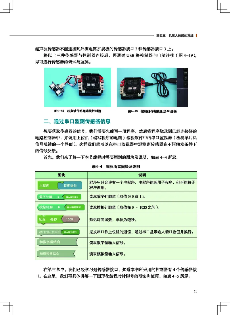 地质社通用技术选修2高清教材_4-教培资料-26年最新资料-同步更新_初中高中教资_03科三专项（进去保存报考的学科即可）_02科三专项（笔记真题思维导图教学设计版本二）