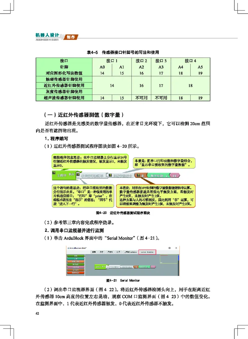 地质社通用技术选修2高清教材_4-教培资料-26年最新资料-同步更新_初中高中教资_03科三专项（进去保存报考的学科即可）_02科三专项（笔记真题思维导图教学设计版本二）