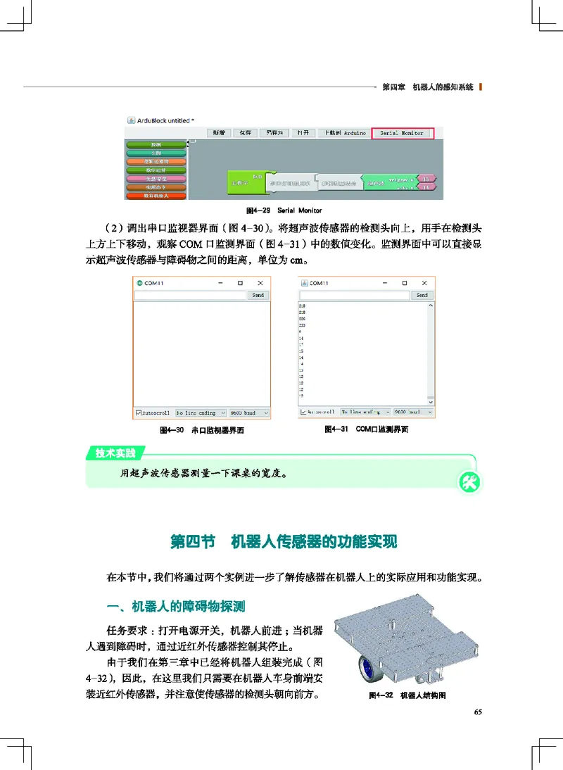 地质社通用技术选修2高清教材_4-教培资料-26年最新资料-同步更新_初中高中教资_03科三专项（进去保存报考的学科即可）_02科三专项（笔记真题思维导图教学设计版本二）