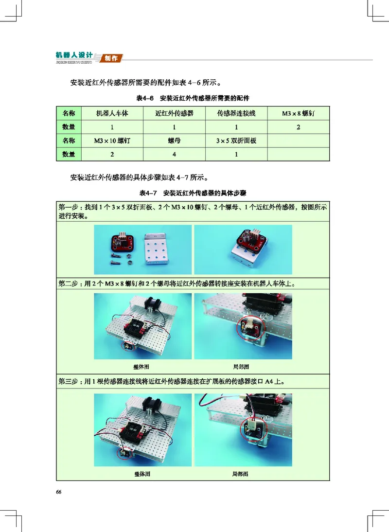 地质社通用技术选修2高清教材_4-教培资料-26年最新资料-同步更新_初中高中教资_03科三专项（进去保存报考的学科即可）_02科三专项（笔记真题思维导图教学设计版本二）
