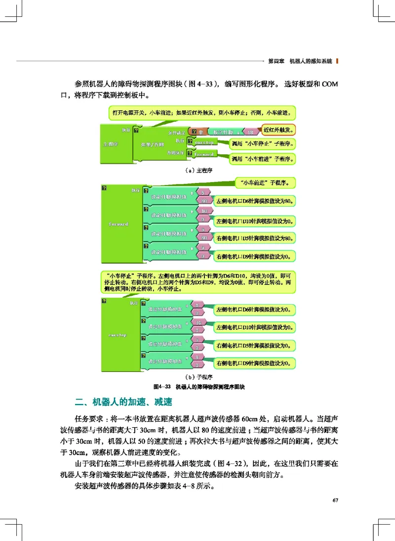 地质社通用技术选修2高清教材_4-教培资料-26年最新资料-同步更新_初中高中教资_03科三专项（进去保存报考的学科即可）_02科三专项（笔记真题思维导图教学设计版本二）