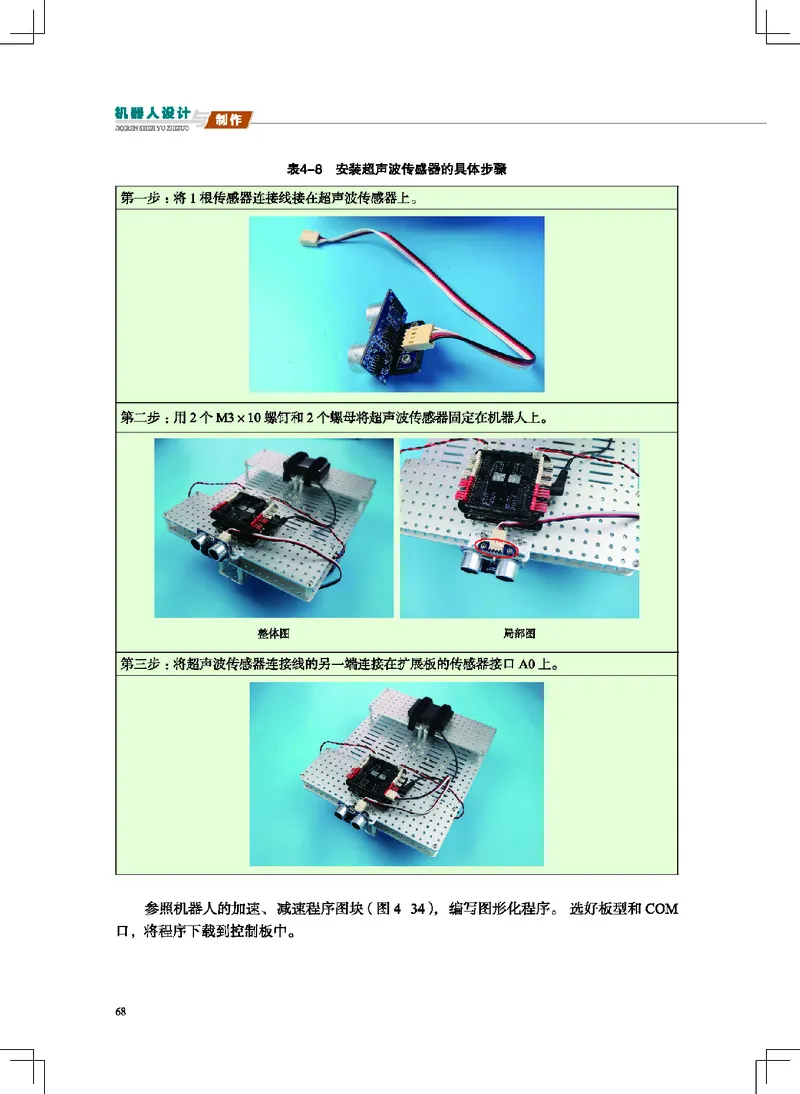 地质社通用技术选修2高清教材_4-教培资料-26年最新资料-同步更新_初中高中教资_03科三专项（进去保存报考的学科即可）_02科三专项（笔记真题思维导图教学设计版本二）