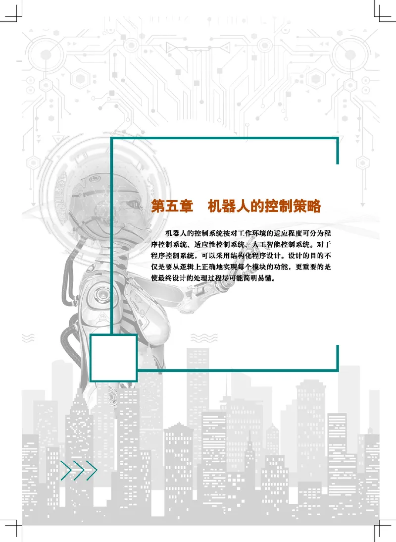 地质社通用技术选修2高清教材_4-教培资料-26年最新资料-同步更新_初中高中教资_03科三专项（进去保存报考的学科即可）_02科三专项（笔记真题思维导图教学设计版本二）