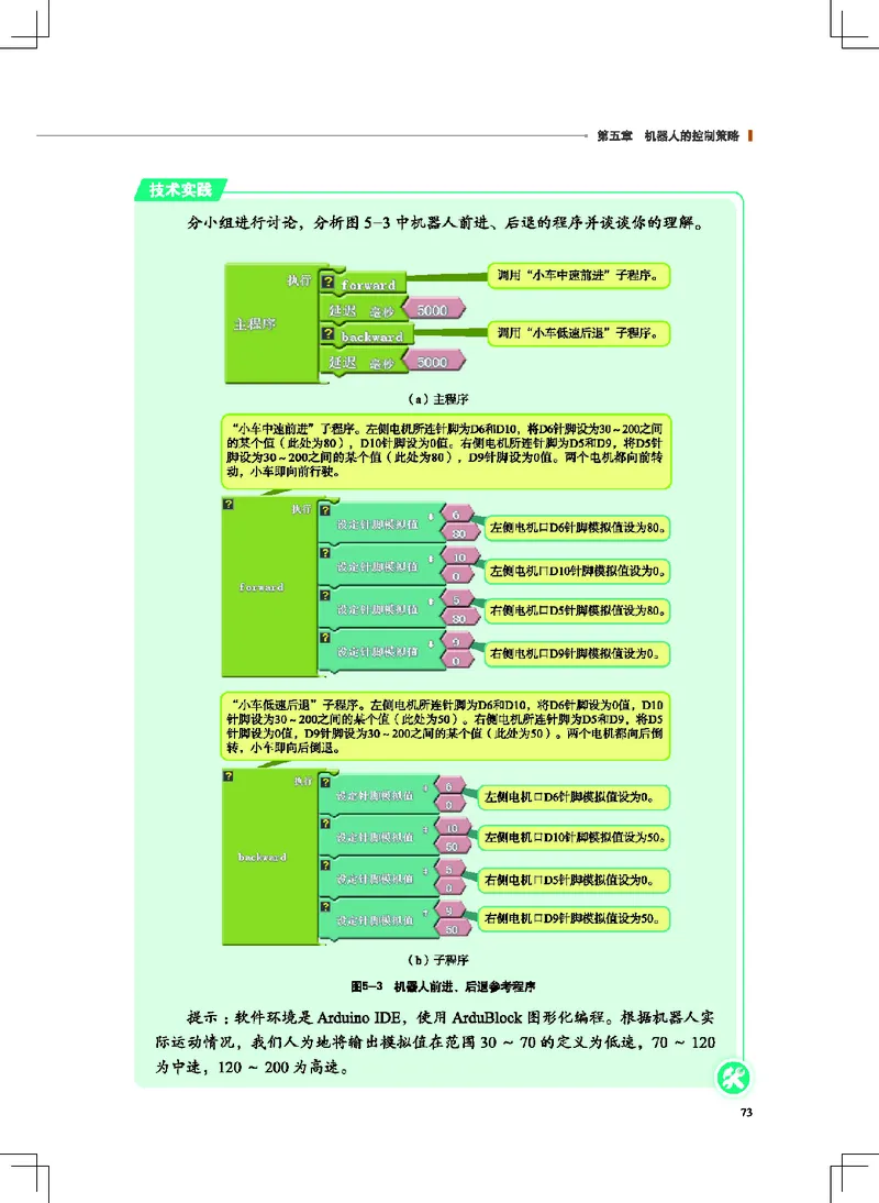 地质社通用技术选修2高清教材_4-教培资料-26年最新资料-同步更新_初中高中教资_03科三专项（进去保存报考的学科即可）_02科三专项（笔记真题思维导图教学设计版本二）