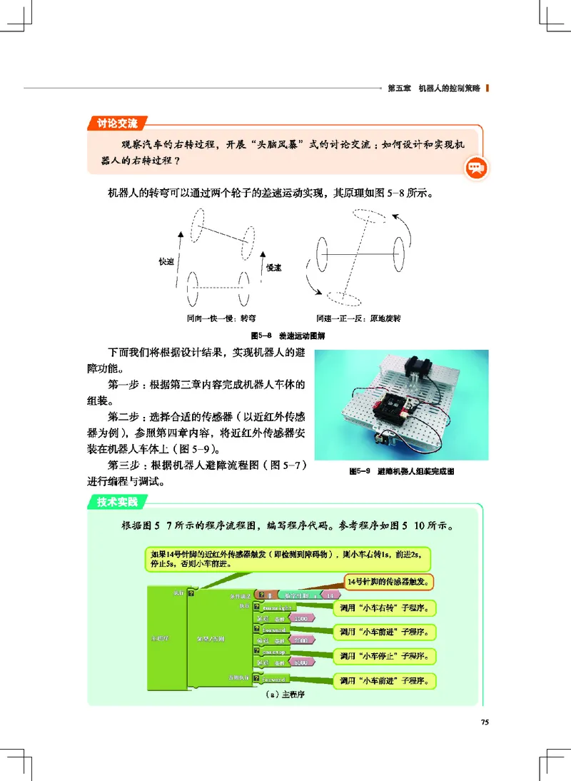 地质社通用技术选修2高清教材_4-教培资料-26年最新资料-同步更新_初中高中教资_03科三专项（进去保存报考的学科即可）_02科三专项（笔记真题思维导图教学设计版本二）