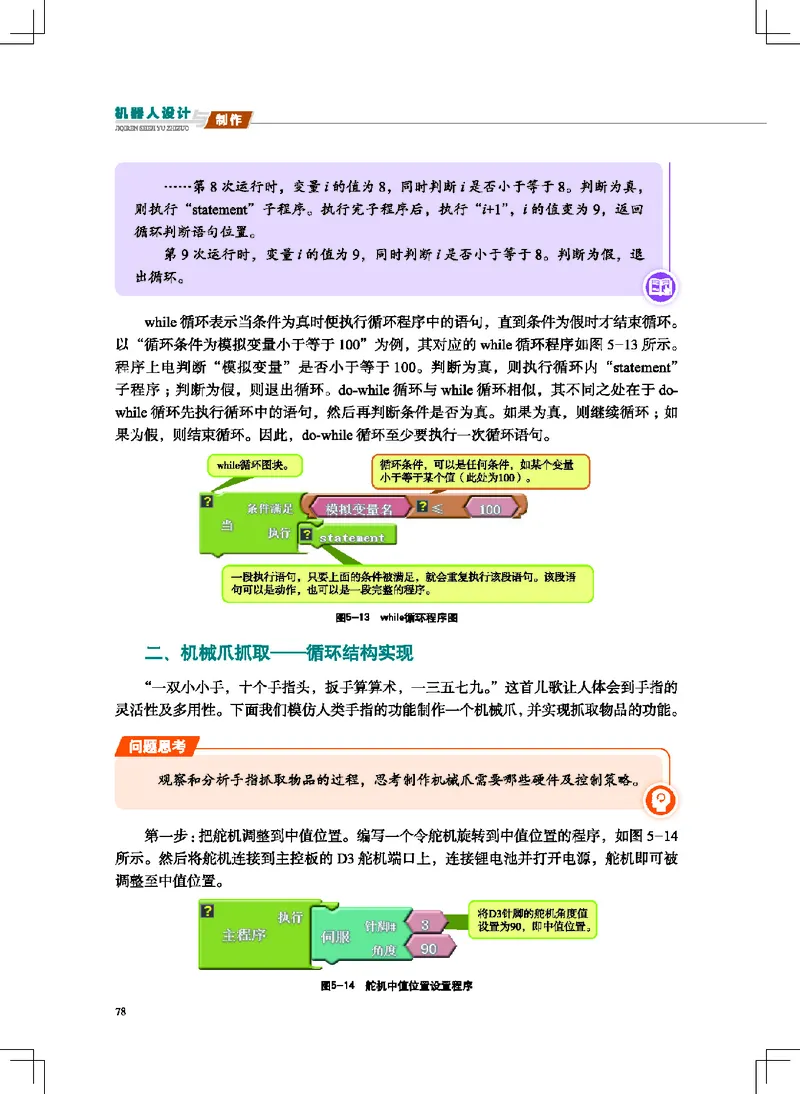 地质社通用技术选修2高清教材_4-教培资料-26年最新资料-同步更新_初中高中教资_03科三专项（进去保存报考的学科即可）_02科三专项（笔记真题思维导图教学设计版本二）