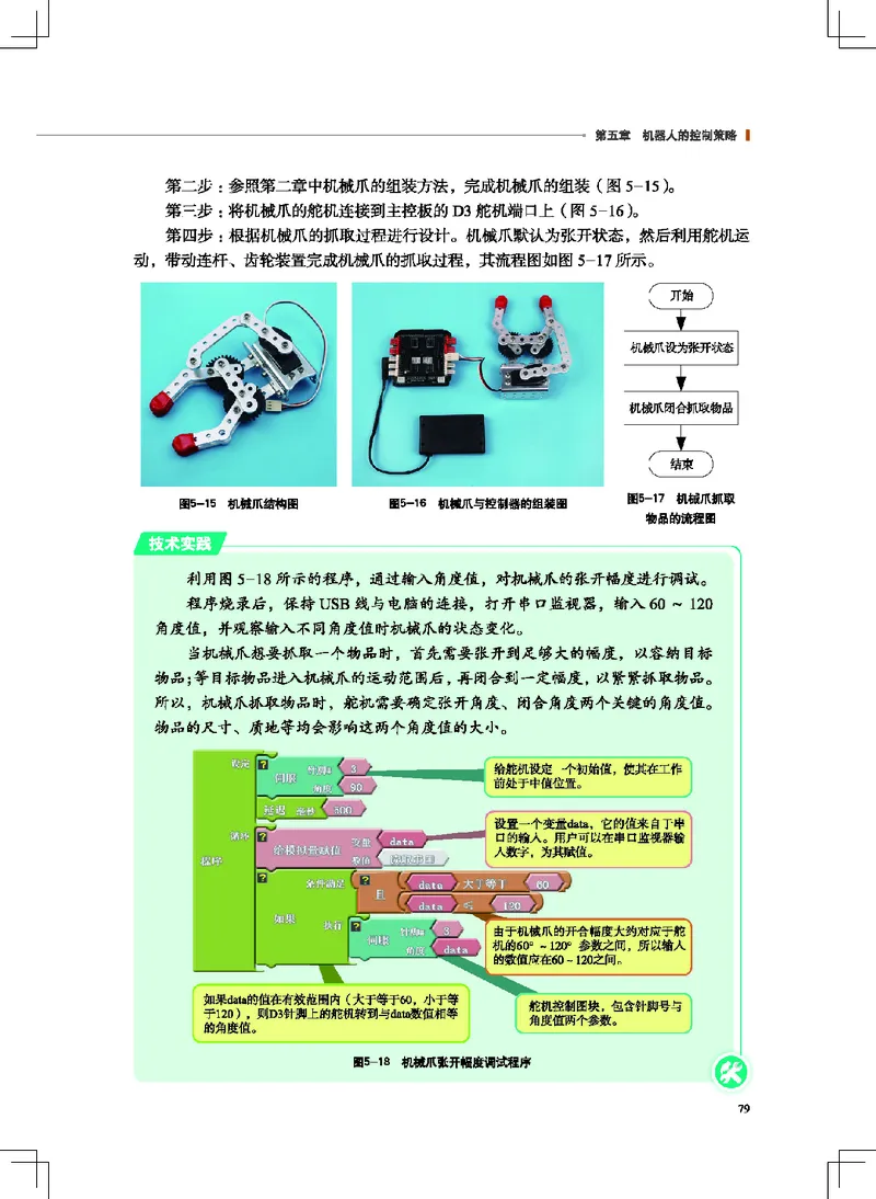 地质社通用技术选修2高清教材_4-教培资料-26年最新资料-同步更新_初中高中教资_03科三专项（进去保存报考的学科即可）_02科三专项（笔记真题思维导图教学设计版本二）