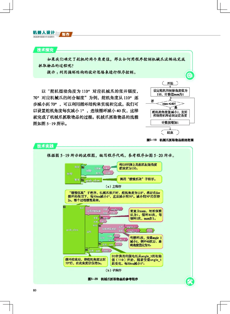 地质社通用技术选修2高清教材_4-教培资料-26年最新资料-同步更新_初中高中教资_03科三专项（进去保存报考的学科即可）_02科三专项（笔记真题思维导图教学设计版本二）
