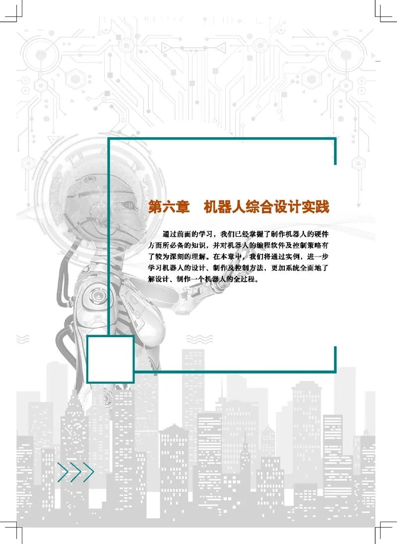 地质社通用技术选修2高清教材_4-教培资料-26年最新资料-同步更新_初中高中教资_03科三专项（进去保存报考的学科即可）_02科三专项（笔记真题思维导图教学设计版本二）