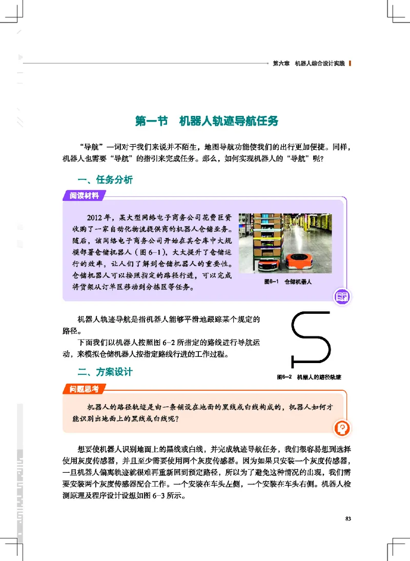 地质社通用技术选修2高清教材_4-教培资料-26年最新资料-同步更新_初中高中教资_03科三专项（进去保存报考的学科即可）_02科三专项（笔记真题思维导图教学设计版本二）