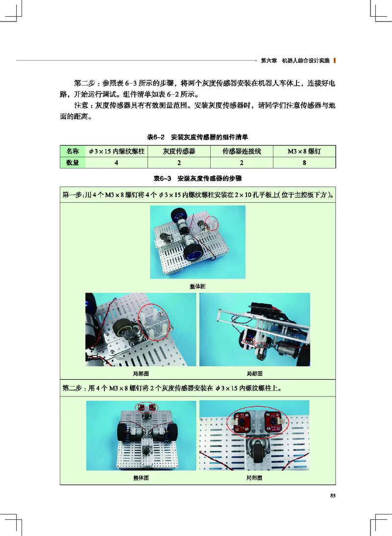地质社通用技术选修2高清教材_4-教培资料-26年最新资料-同步更新_初中高中教资_03科三专项（进去保存报考的学科即可）_02科三专项（笔记真题思维导图教学设计版本二）