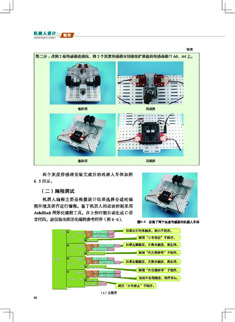 地质社通用技术选修2高清教材_4-教培资料-26年最新资料-同步更新_初中高中教资_03科三专项（进去保存报考的学科即可）_02科三专项（笔记真题思维导图教学设计版本二）