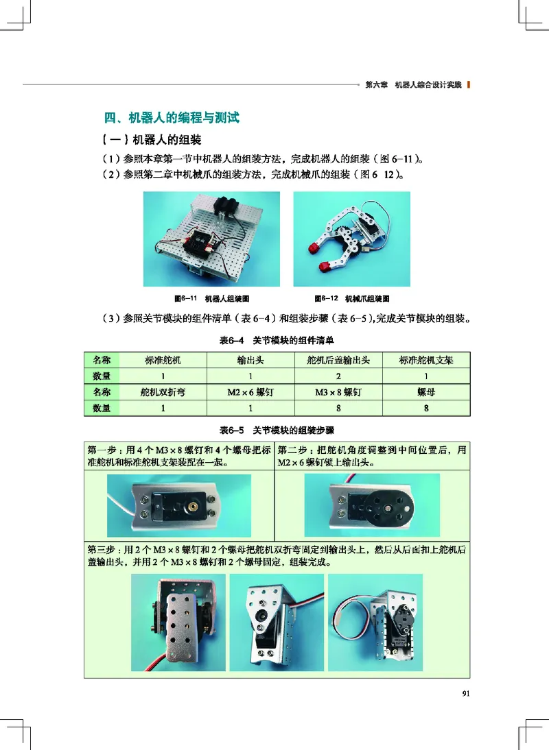 地质社通用技术选修2高清教材_4-教培资料-26年最新资料-同步更新_初中高中教资_03科三专项（进去保存报考的学科即可）_02科三专项（笔记真题思维导图教学设计版本二）