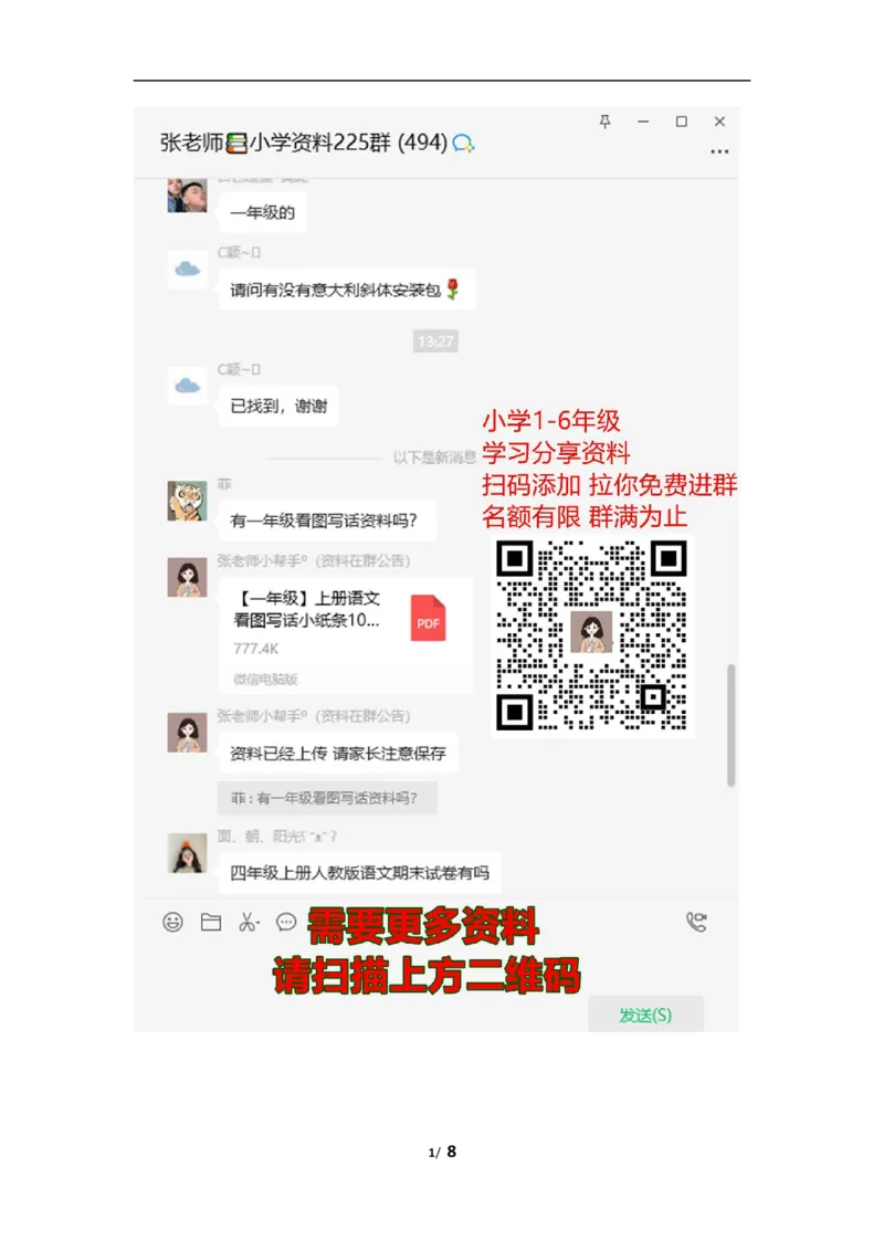 模块过关(4)常考、易错题能力冲刺检测卷_一年级上下册资料_小学一年级学习资料-25年更新版_1-03、小学一年级数学上册_人教版_07、专项练习_模块过关