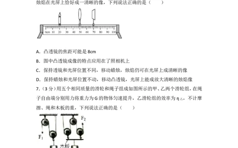 2017年河北中考物理试题及答案_中考真题_4.物理中考真题2015-2024年_地区卷_河北物理08-23