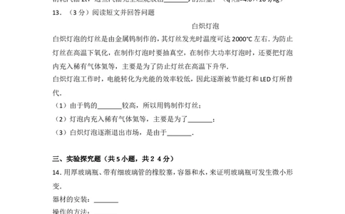 2017年河北中考物理试题及答案_中考真题_4.物理中考真题2015-2024年_地区卷_河北物理08-23