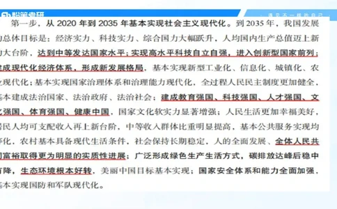 43.25习题课3-9.27_2026考公资料_（49）政治理论合集_政治理论合集_2025考研政治_09.粉笔_03.强化阶段_00.讲义