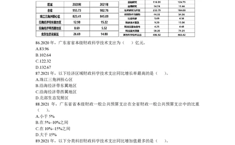 520直播讲义_2026考公资料_超格合集_数资高照合集_速算高照抖音速算直播课_抖音直播讲义