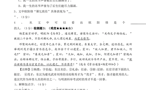 考点10课外文言文（人物形象）及限时训练（解析版）（全国通用）（原卷版）_120中考语文全套复习_中考语文复习总复习_一轮复习资料_考点练