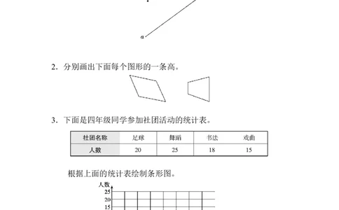 期末测试卷（上海名校）_新人教版小学数学同步练习题上下册一课一练电子_2023新人教版小学数学4年级上册习题试卷试题（98份）_期末测试卷（6份）