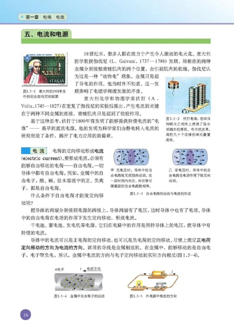 人教版高中物理选修1-1_4-教培资料-26年最新资料-同步更新_初中高中教资_03科三专项（进去保存报考的学科即可）_02科三专项（笔记真题思维导图教学设计版本二）