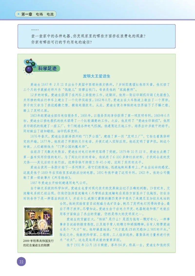 人教版高中物理选修1-1_4-教培资料-26年最新资料-同步更新_初中高中教资_03科三专项（进去保存报考的学科即可）_02科三专项（笔记真题思维导图教学设计版本二）