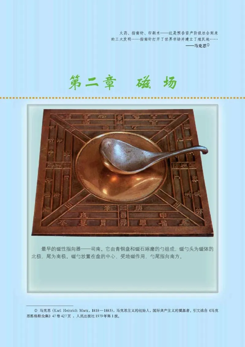 人教版高中物理选修1-1_4-教培资料-26年最新资料-同步更新_初中高中教资_03科三专项（进去保存报考的学科即可）_02科三专项（笔记真题思维导图教学设计版本二）