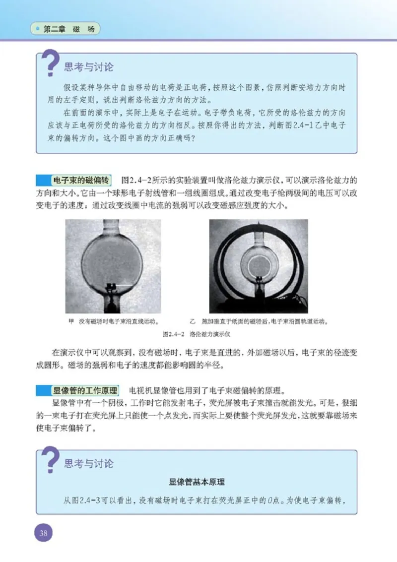 人教版高中物理选修1-1_4-教培资料-26年最新资料-同步更新_初中高中教资_03科三专项（进去保存报考的学科即可）_02科三专项（笔记真题思维导图教学设计版本二）