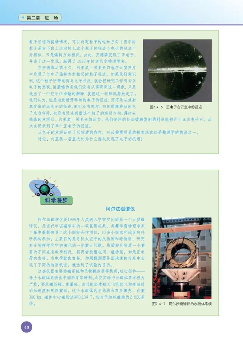 人教版高中物理选修1-1_4-教培资料-26年最新资料-同步更新_初中高中教资_03科三专项（进去保存报考的学科即可）_02科三专项（笔记真题思维导图教学设计版本二）