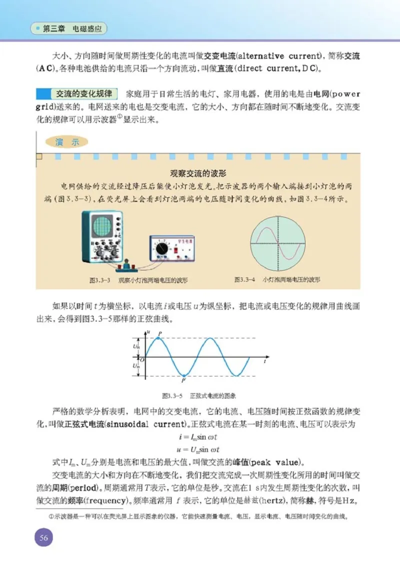 人教版高中物理选修1-1_4-教培资料-26年最新资料-同步更新_初中高中教资_03科三专项（进去保存报考的学科即可）_02科三专项（笔记真题思维导图教学设计版本二）