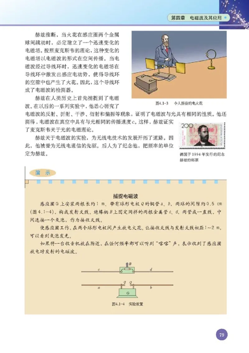 人教版高中物理选修1-1_4-教培资料-26年最新资料-同步更新_初中高中教资_03科三专项（进去保存报考的学科即可）_02科三专项（笔记真题思维导图教学设计版本二）
