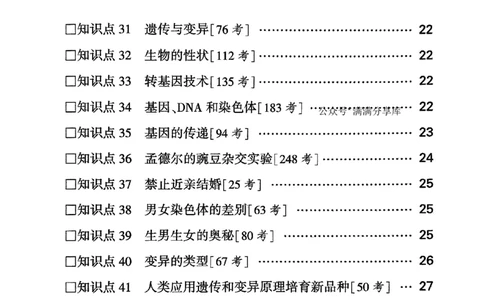 八上生物教材知识记背_2026万唯系列预习复习_2026版初中《万唯情景题》与中考新考法8年级上册（生物）