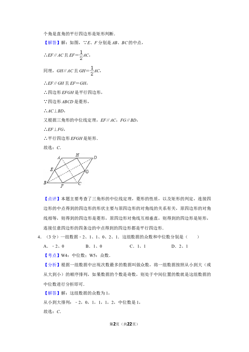 2019年湖南省娄底市中考数学试卷（教师版）学霸冲冲冲shop348121278.taobao.com_中考真题_2.数学中考真题2015-2024年_地区卷_湖南省_湖南娄底卷中考数学07-22_教师版